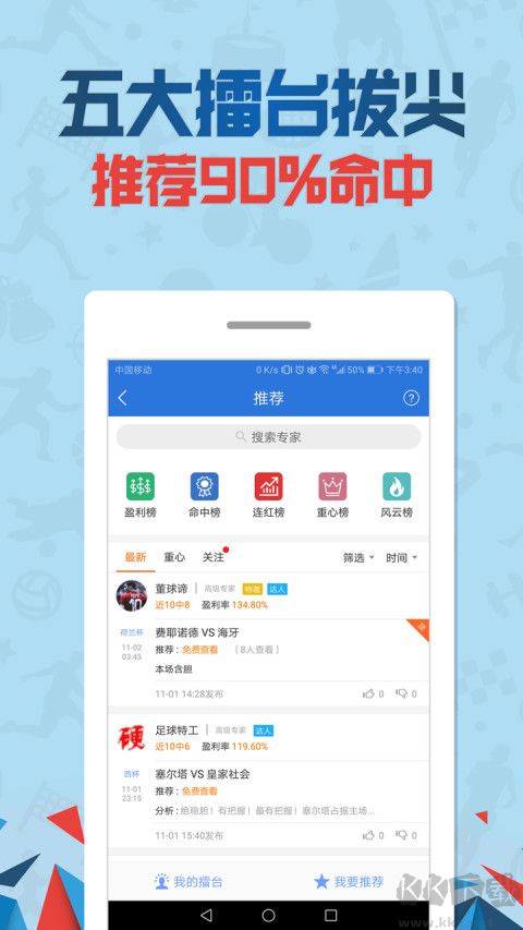 天空彩票與同行正式版