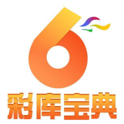 彩庫寶典安卓版 彩庫寶典安卓版