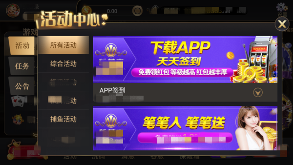 新葡萄娛樂官網(wǎng)版安卓版下載