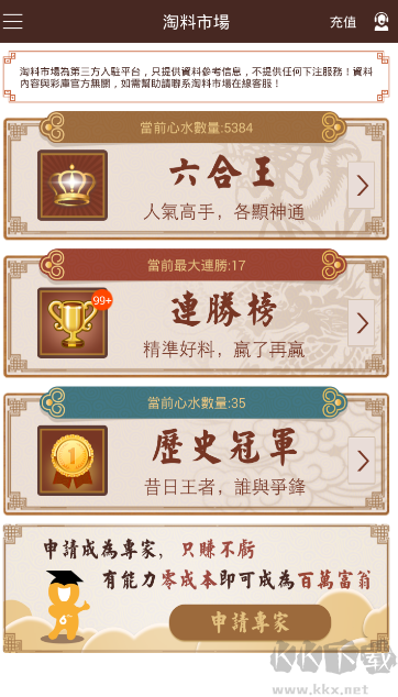 彩庫寶典安卓版