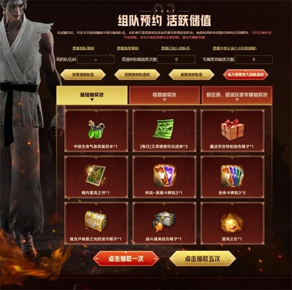 命運方舟新職業(yè)戰(zhàn)魂如何預約（新職業(yè)戰(zhàn)魂預約方法一覽）
