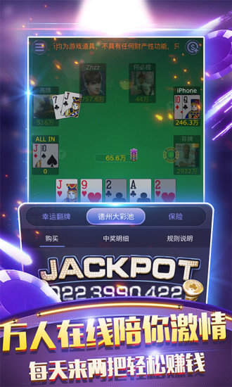 德州牌撲克游戲app