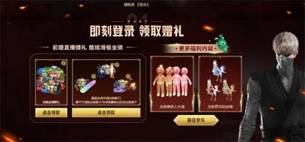 命運方舟新職業(yè)戰(zhàn)魂如何預約（新職業(yè)戰(zhàn)魂預約方法一覽）