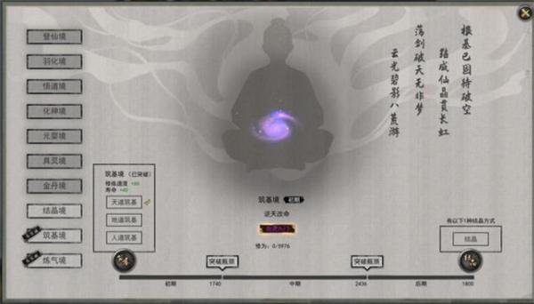 鬼谷八荒逆天改命有什么（逆天改命效果大全）