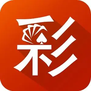 天空彩票與同行正式版