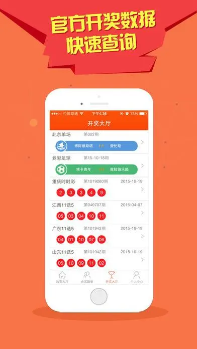 手機版澳門管家婆資料大全