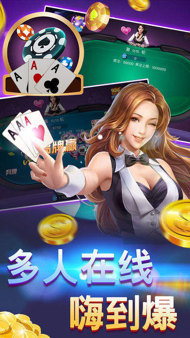 免費(fèi)炸金花app