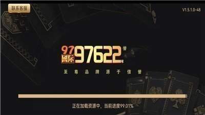 97國際游戲