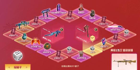 穿越火線珍寶棋盤活動在什么位置參加（珍寶棋盤活動入口位置分享）