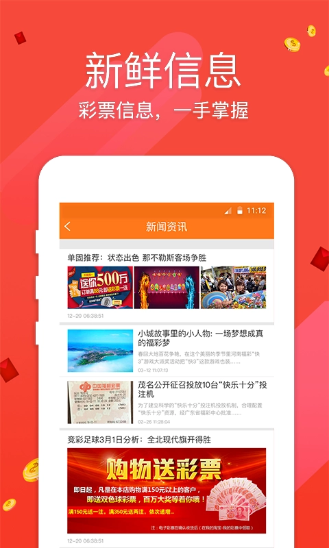 手機版澳門管家婆資料大全