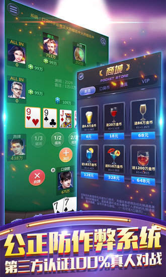 德州牌撲克游戲app