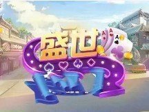 盛世娛樂官方正式版