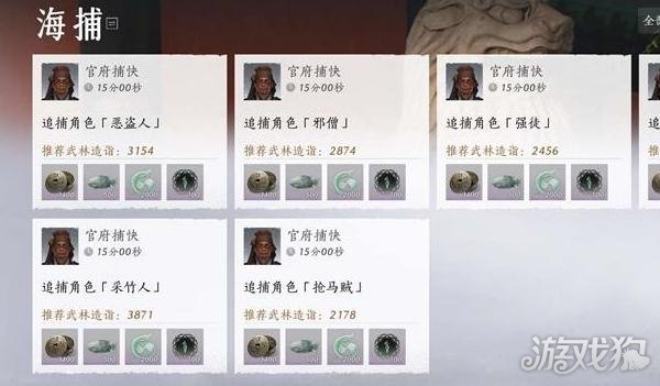 燕云十六聲海捕如何抓逃犯（海捕抓逃犯方法一覽）
