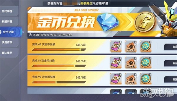高達鋼鐵之詩剪鉗如何獲得（剪鉗獲得方法一覽）