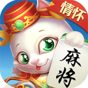 情懷棋牌