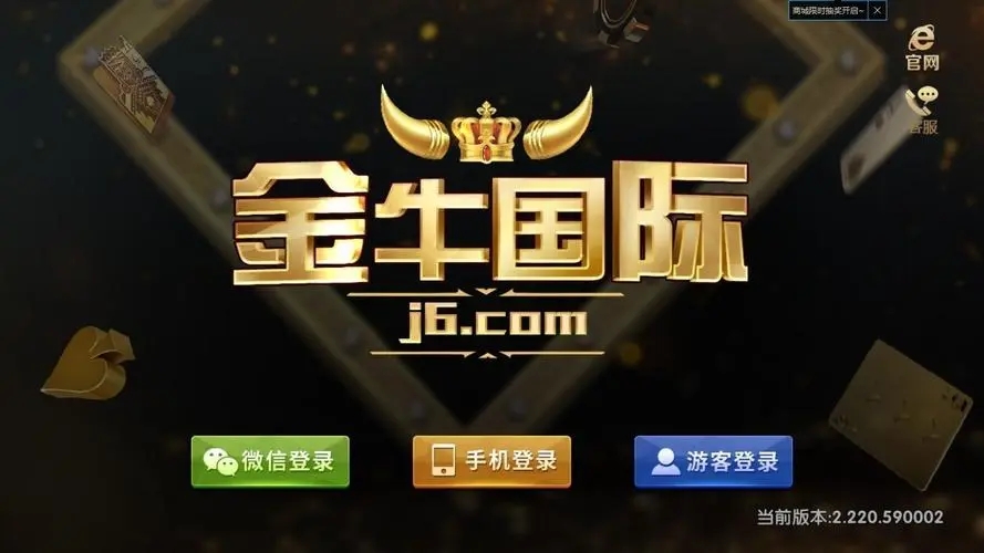 j6國際棋牌