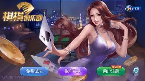 棋棋俱樂(lè)部版本