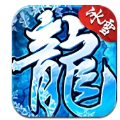 重回盟重