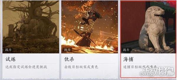 燕云十六聲海捕如何抓逃犯（海捕抓逃犯方法一覽）
