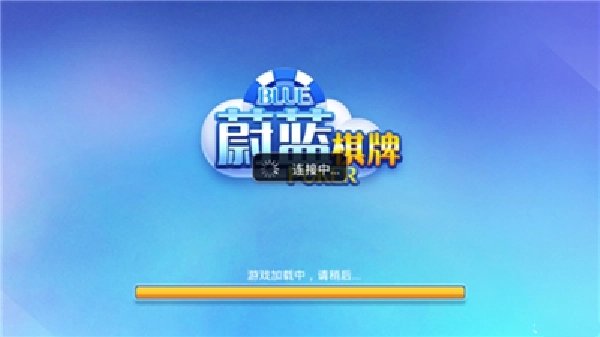 蔚藍手游