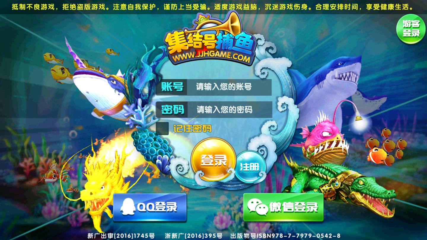 集結(jié)號捕魚2