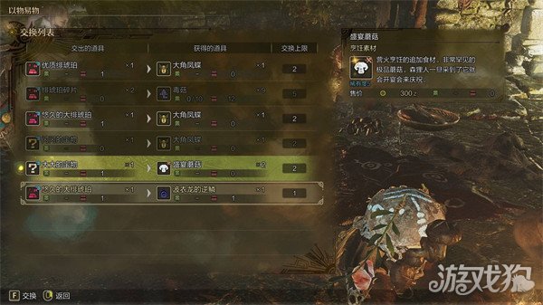 怪物獵人荒野大大的寶物如何獲得（大大的寶物獲得方法一覽）