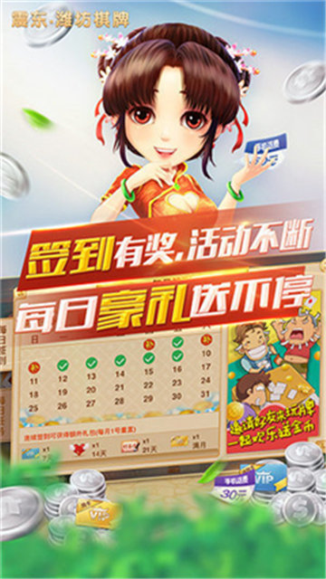 濟(jì)南震東棋牌手機(jī)版官方正式版