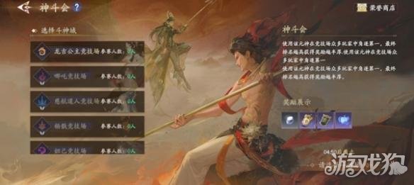 封神再臨混元幻境怎樣玩（混元幻境玩法一覽）