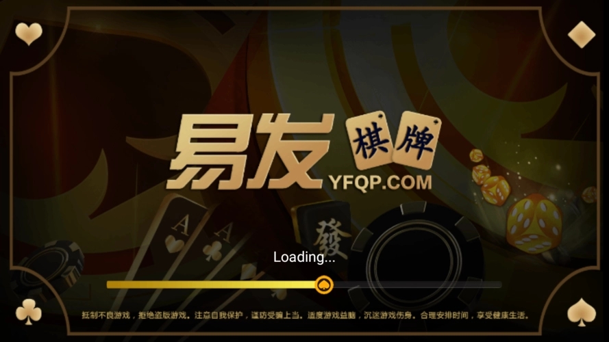 易發(fā)棋牌官方版每天6元