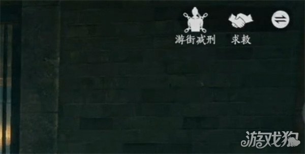 燕云十六聲游街減刑如何觸發(fā)（游街減刑觸發(fā)方法一覽）