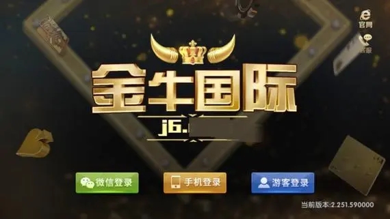 金牛國際j6棋牌官網(wǎng)