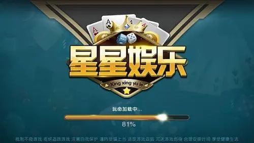 星星棋牌