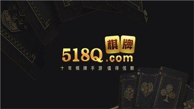 518棋牌唯一官方網(wǎng)站