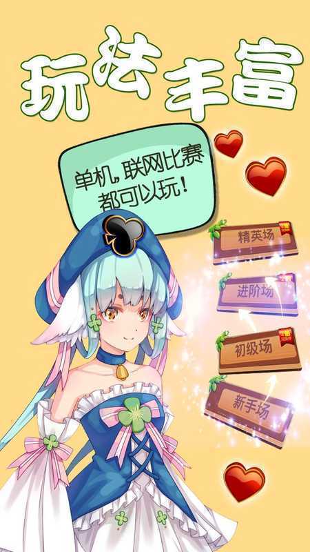 32766盛世棋牌2v1.002.6蘋果