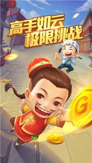 五張牌斗牛牛最新版本蘋果