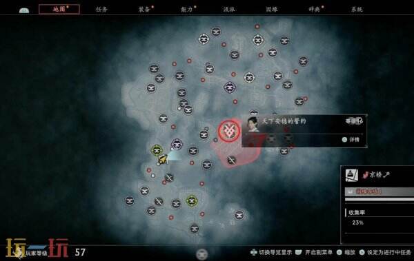 浪人崛起京都支線任務(wù)大全（觸發(fā)條件及圖文流程攻略一覽）