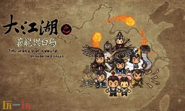 大江湖之蒼龍與白鳥北孤線攻略一覽（主線分支北孤線開啟方法一覽）