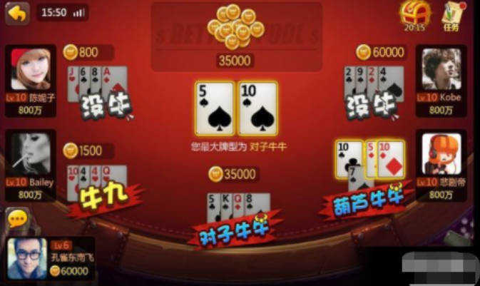 土豪斗牛牛澳門版app手游