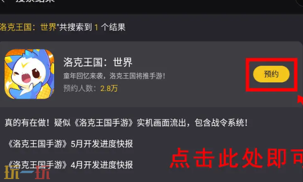洛克王國世界如何在電腦端玩（洛克王國世界電腦端玩法一覽）