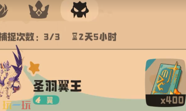 洛克王國世界翼王在什么位置捕捉（洛克王國世界翼王捕捉方法一覽）