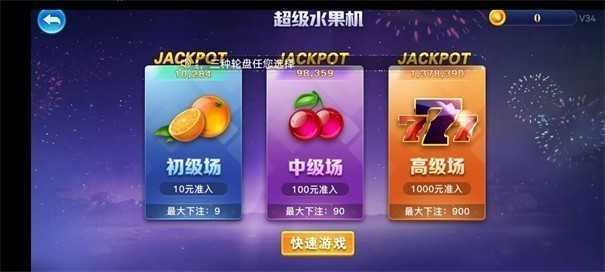 星空娛樂VO.1.52開元版app手游