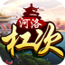 河洛杠次開掛神器