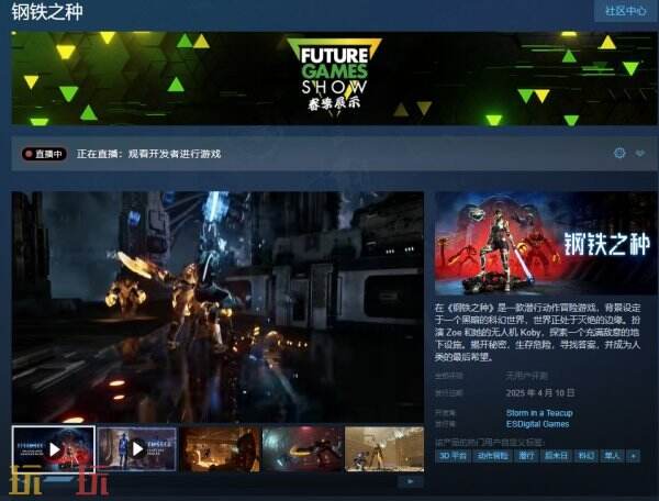 鋼鐵之種啥時候上線（游戲發(fā)售時間一覽）