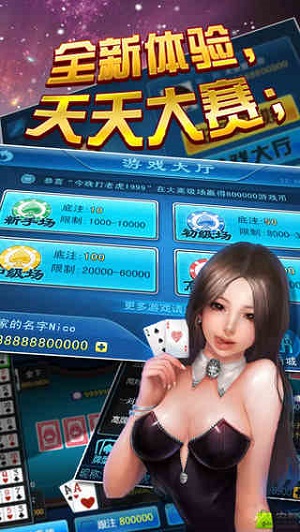 傳奇撲克德州