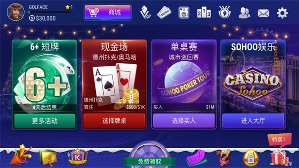競(jìng)技聯(lián)盟德州下載官網(wǎng)sohoo