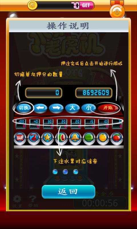大滿貫大四喜水果機(jī)單機(jī)中文免費(fèi)版