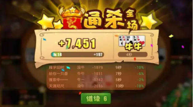 土豪斗牛牛澳門版app手游