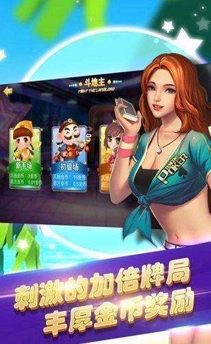 三張牌下載金花免費
