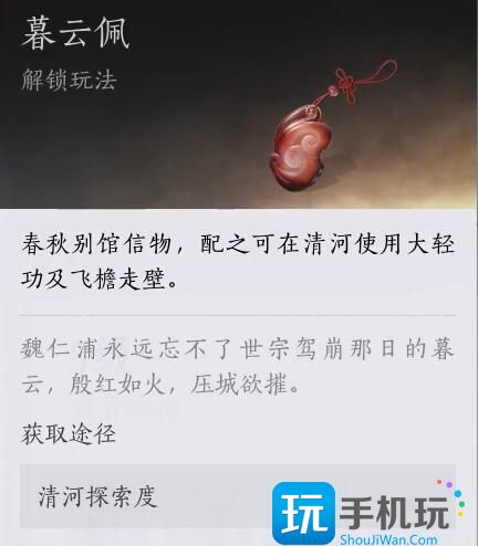 燕云十六聲大輕功如何獲得（大輕功獲取攻略一覽）