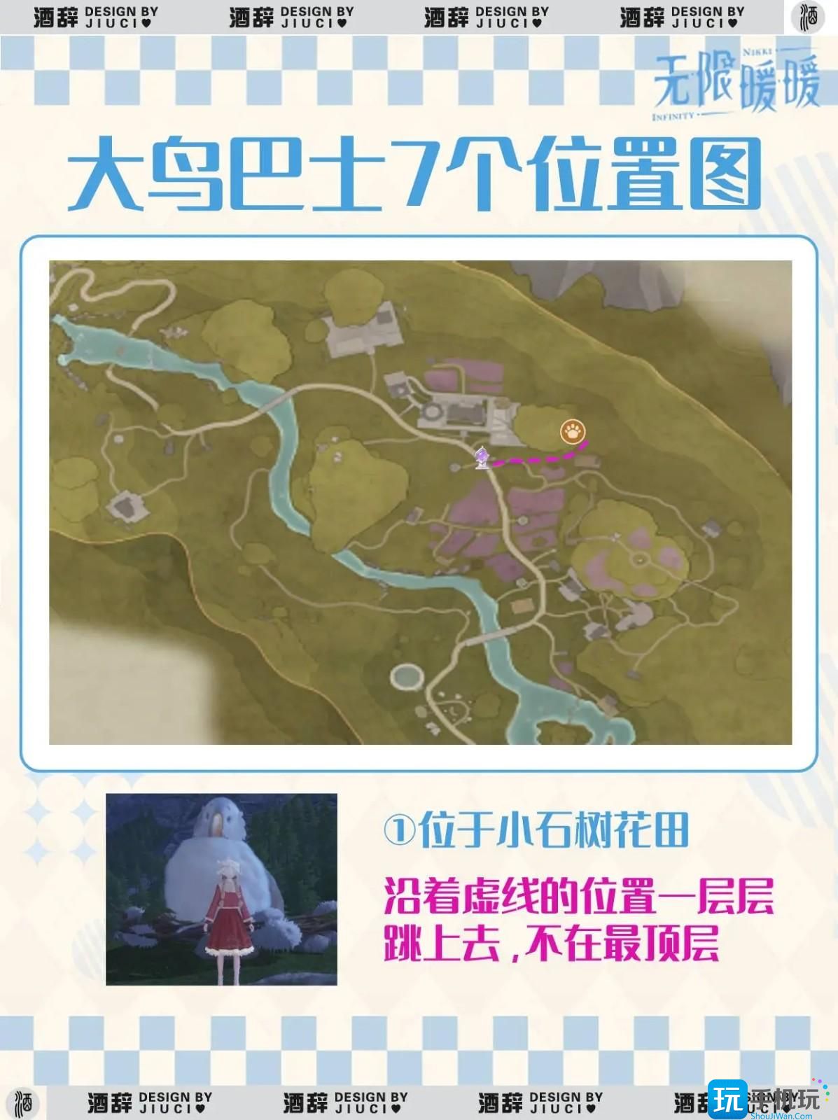 無限暖暖大鳥巴士在什么位置（大鳥巴士位置分享）